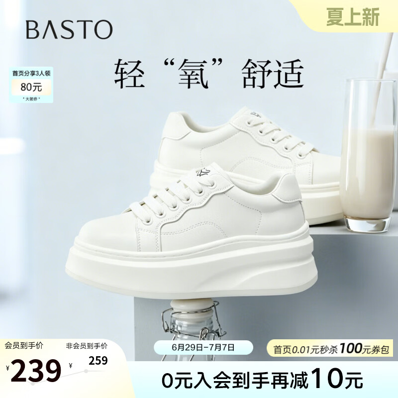 百思图2026秋季新款小白鞋时尚简约街头运动休闲女鞋D3051CM6【预售】 米色（经典款） 39