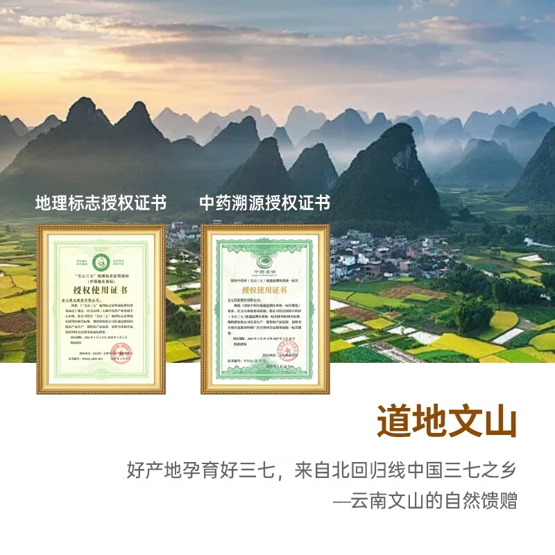 云七萃中秋国庆送长辈健康文山三七精萃液口服液养食同源三七饮健康礼品 【单盒装】10支 150ml*1盒