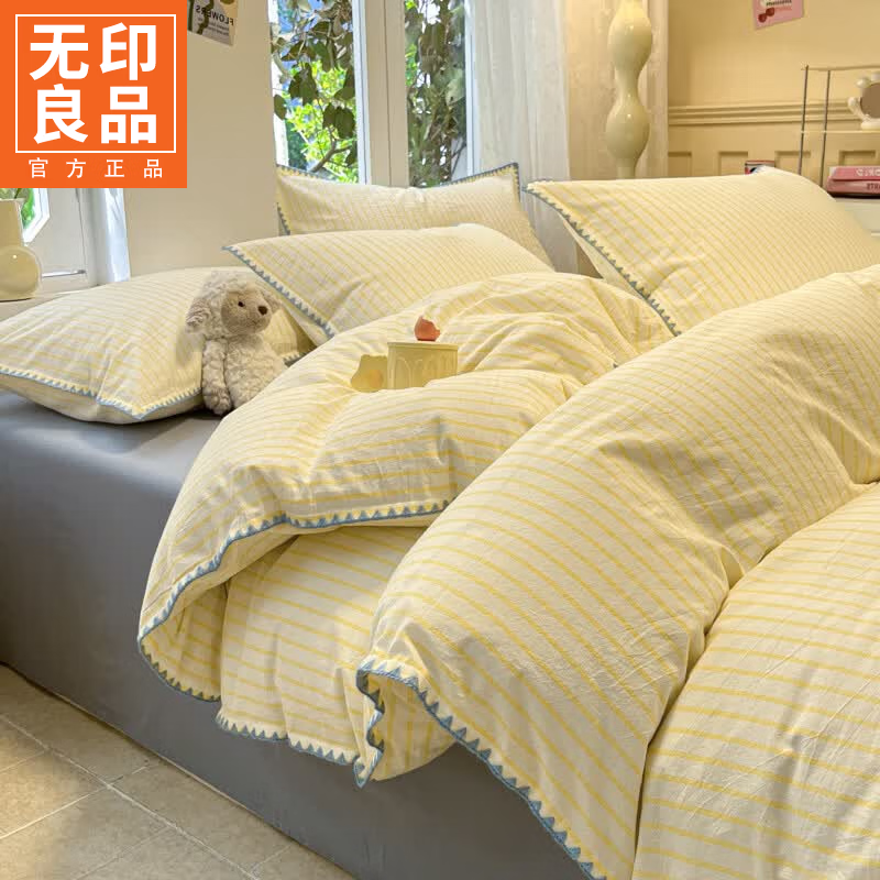 无印良品A类纯棉被套150x200cm单件全棉被罩1.5米x2米床品单品家用可裸睡 黄苏条【高密全棉 松软细腻】 150x200cm单被套