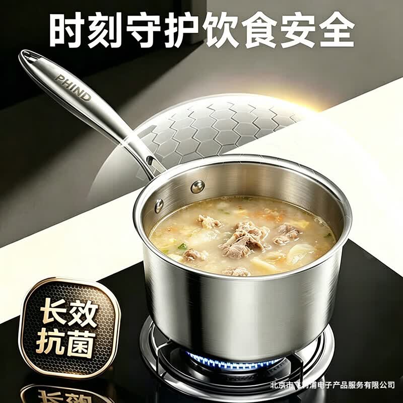 PHIND辅食锅汤锅奶锅304不锈钢锅加厚泡面锅清汤锅小奶锅炖汤煮粥锅 【0涂层】3层加厚复合钢 16cm