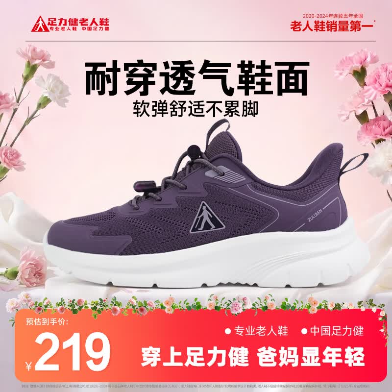 足力健老人鞋春季散步鞋轻便软底舒适不累脚休闲运动鞋送长辈 男款 深蓝色（25313069F） 38