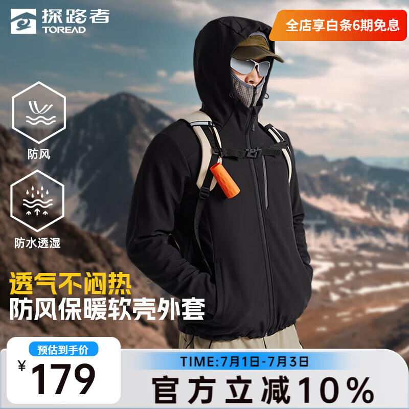 探路者（TOREAD）软壳衣夹克外套男女户外防风防泼水登山冲锋徒步休闲抓绒外套 黑色-男款-TAEEBN91741 L
