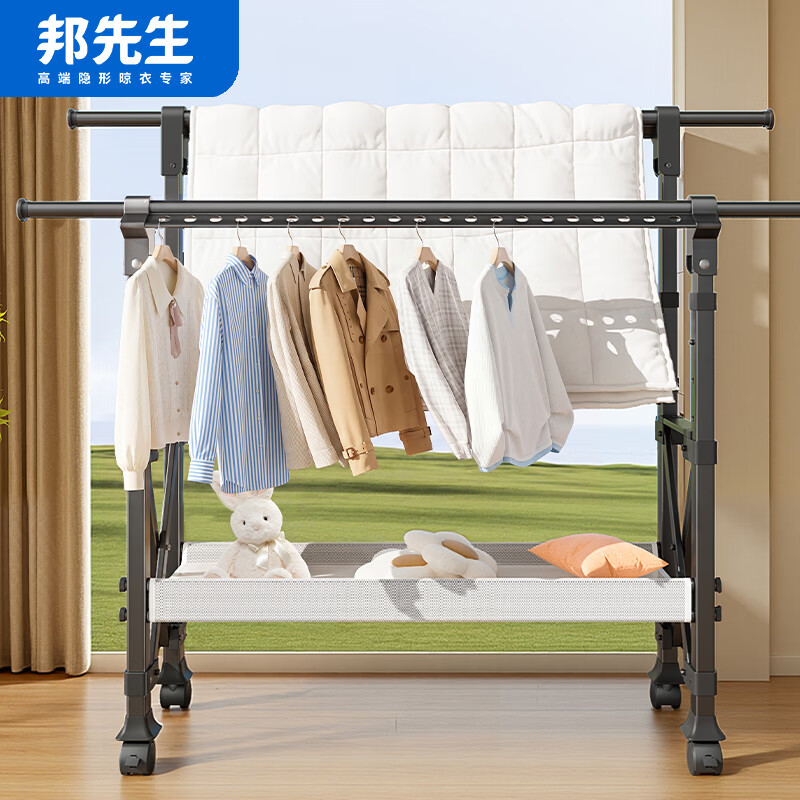 邦先生晾衣架落地折叠阳台双杆铝合金挂衣架凉晒衣架伸缩晾衣杆晒被架 【双杆升降】152-249cm可伸缩+晾晒网