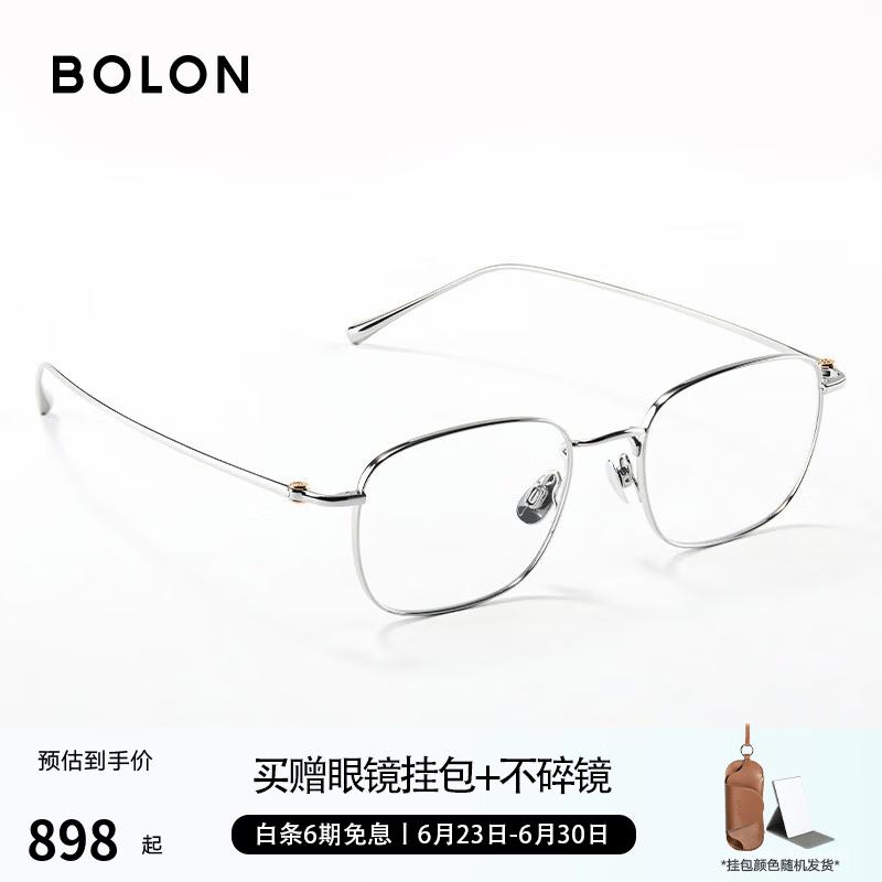 BOLON暴龙眼镜张艺兴同款近视眼镜框方框光学镜轻量钛配度数男女BT1616 B90-银色 框+暴龙光赞防蓝光1.74(中高度数)