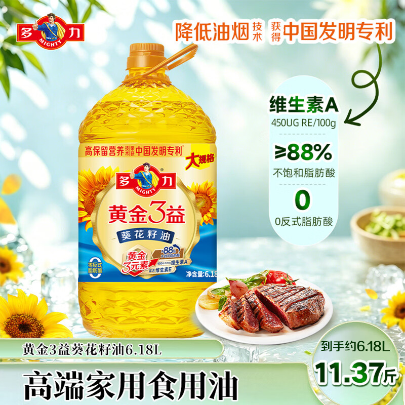 多力黄金3益压榨葵花籽油6.18L家用一级食用油
