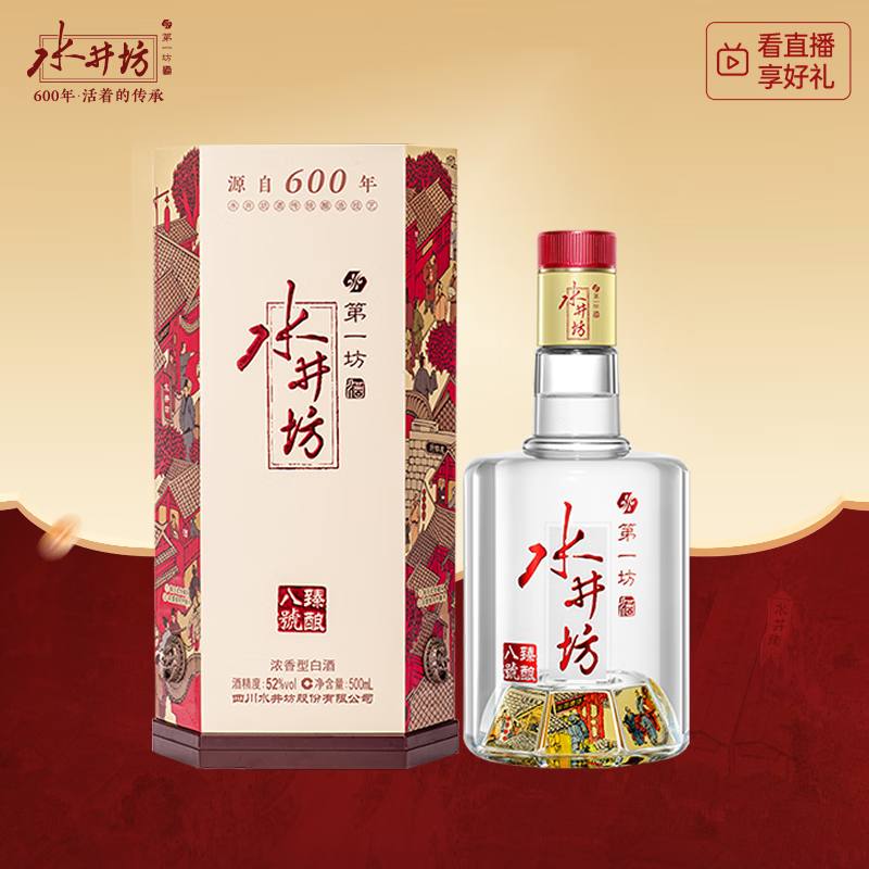 值无不言304期：50-1000元各档位最值得喝的白酒推荐，中秋送礼自饮口粮都有了！