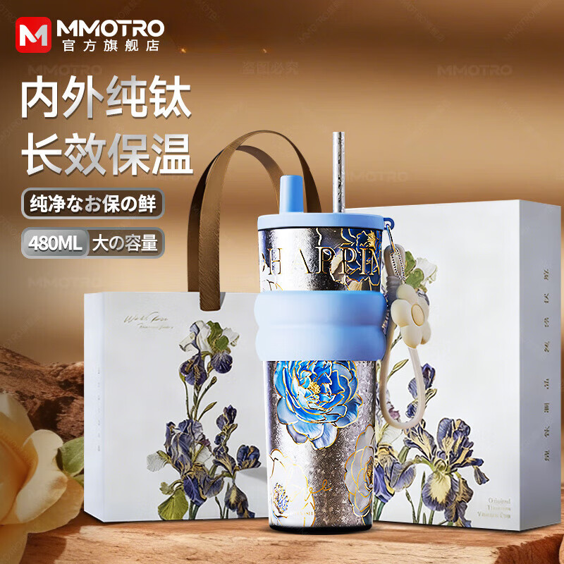 MMOTRO日本商标纯钛保温杯女七夕情人节礼物大容量车载吸管水杯生日礼物 粉棠花语 710ml