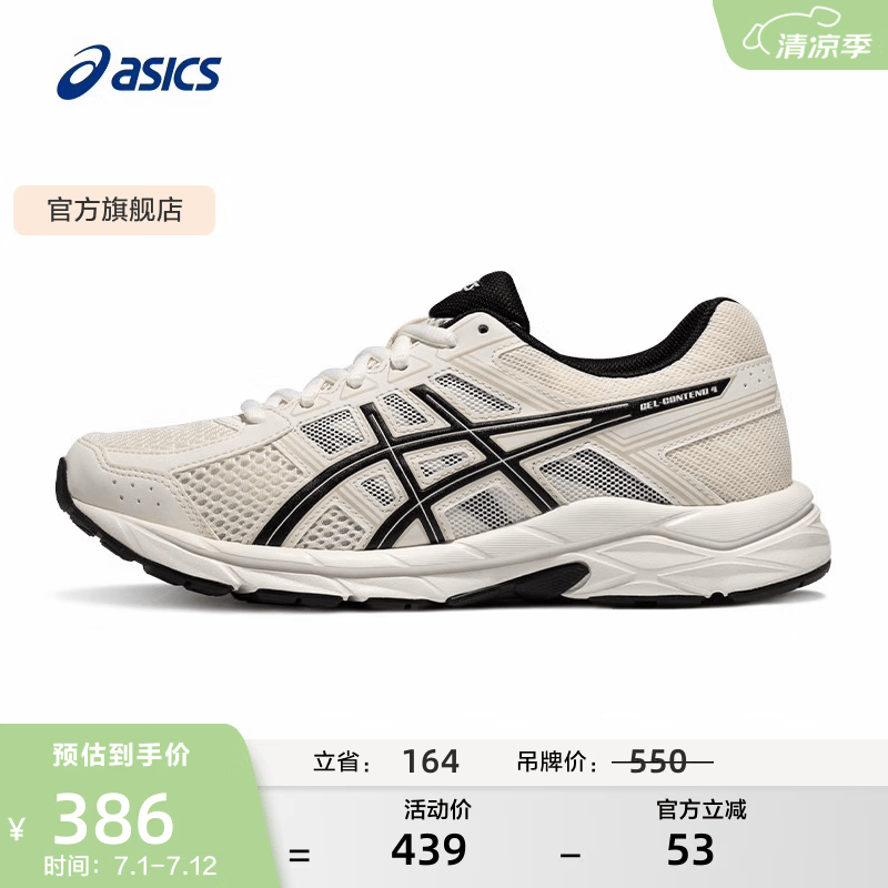 亚瑟士ASICS女鞋网面跑鞋百搭缓震运动鞋透气跑步鞋 GEL-CONTEND 4 米白色/黑色 38