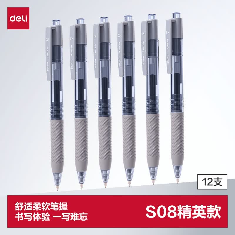 得力（deli）臻顺滑S08精英款按动黑色0.5中性笔办公用品水笔学生刷题考试笔SA237