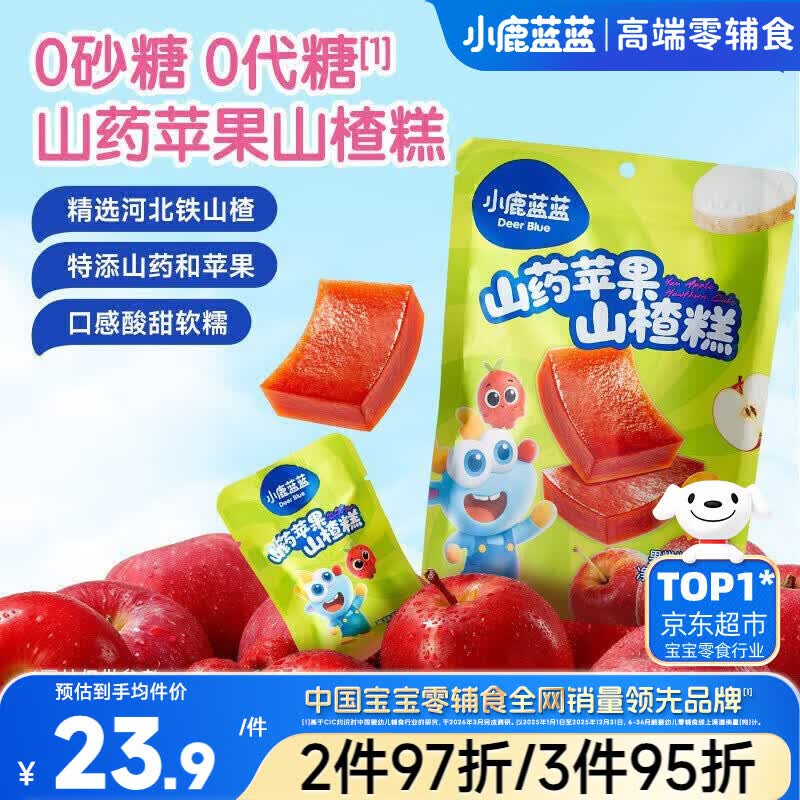 小鹿蓝蓝儿童宝宝零食山楂糕0添加白砂糖 山药苹果山楂糕210g
