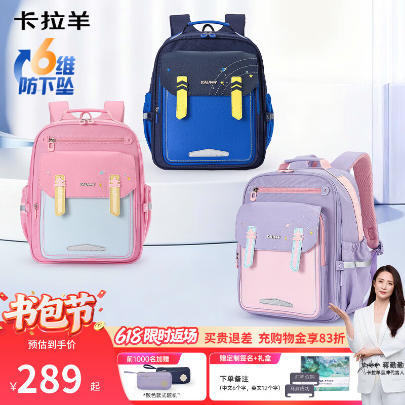 卡拉羊【云朵3.0】书包小学生1-6年级6维减负防下坠云朵书包儿童书包 【薰衣草紫】优雅大方|一体式可打开 【小号】推荐1-4年级|身高135cm以下