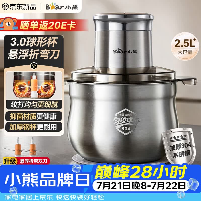 小熊（Bear）绞肉机家用小型2026新款 绞馅机 碎肉机搅肉机 绞肉绞菜多功能一体机【2.5L球形钢杯】K03V4