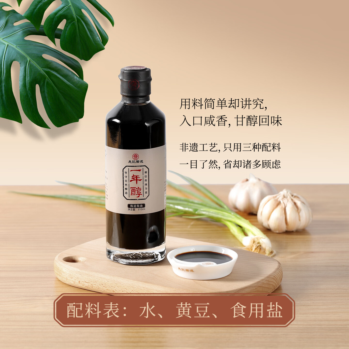 值无不言229期：5-50元酱油差异在哪里？看完这篇你就明白了（附良心酱油选购清单）