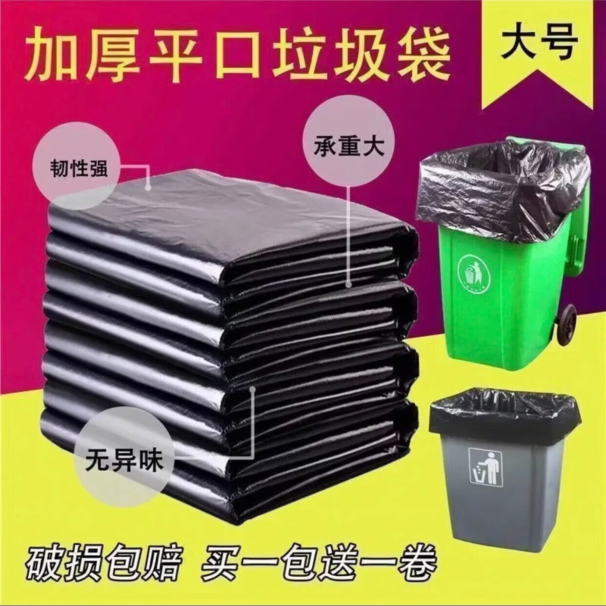 大号黑色商用垃圾袋加厚特厚厨房酒店环卫物业学校平口塑料袋批发 加厚款500只 100*120