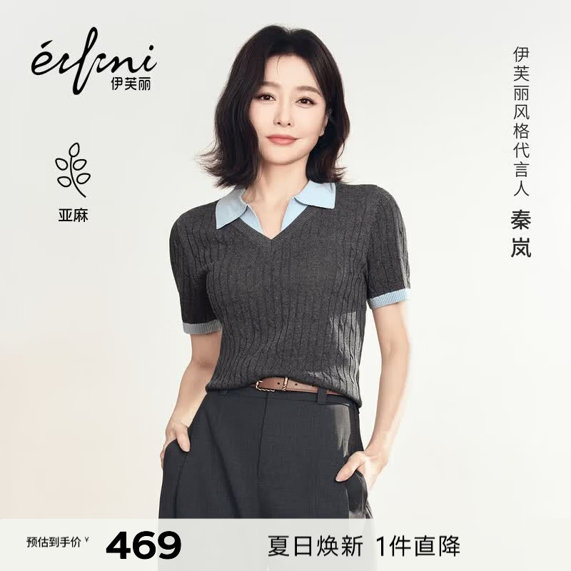 伊芙丽（eifini）【秦岚同款】假两件撞色亚麻莱赛尔绞花针织衫女2026夏季新款 灰色 L 115-130斤