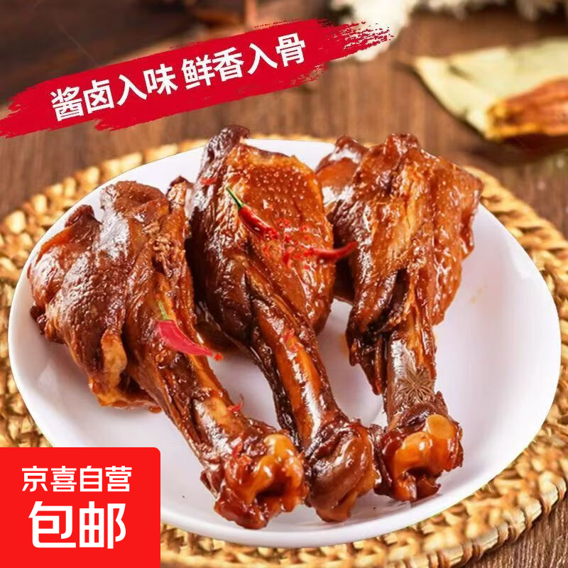 乡巴佬风味小腿王香辣鸭翅根鸭小腿开袋即食零食40g两包装混发 乡巴佬香辣鸭翅根（1根）