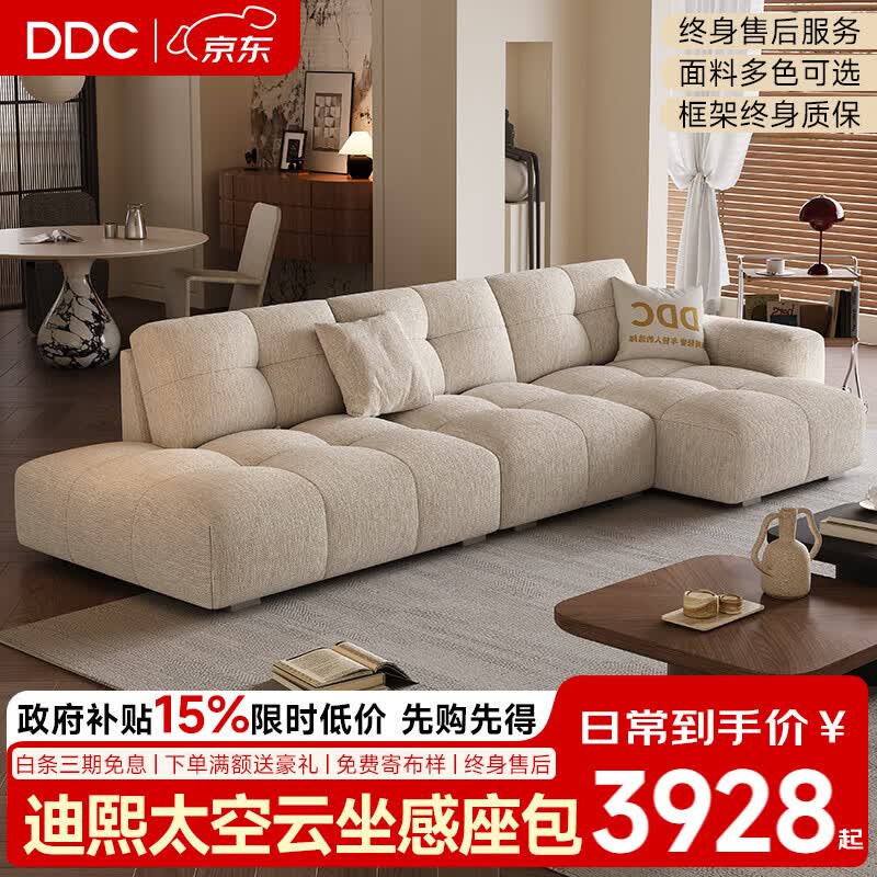 DDC奶油风布艺棉麻可拆洗新款客厅小户型可躺直排沙发 9338s-44