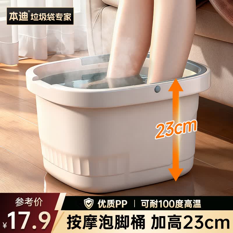 本迪泡脚桶加高23CM带手提足浴桶养生家用洗脚便携按摩盆省心免安装