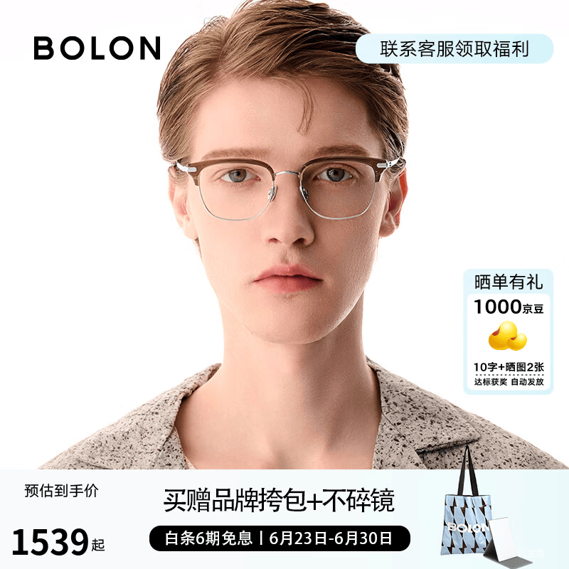 BOLON暴龙眼镜 THE OWNER联名款光学镜眉架钛框近视眼镜BT6036 B21 冷茶棕 推荐|优可视防蓝光1.74(中高度数)