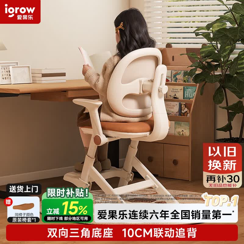 爱果乐儿童学习椅学生座椅子矫姿写字椅升降久坐舒服儿童学习餐桌椅