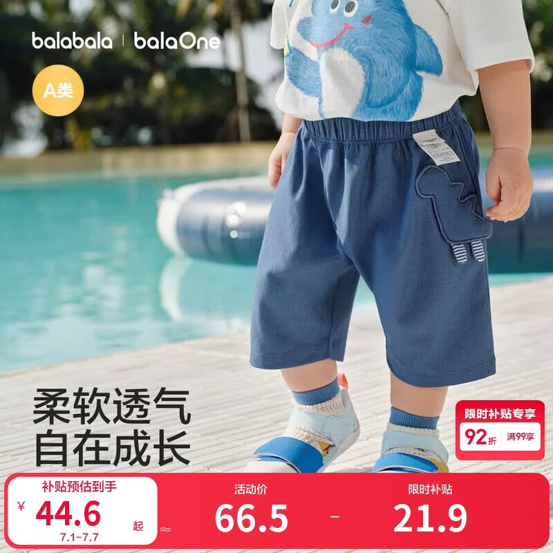 巴拉巴拉童装儿童短裤男童2026夏季休闲裤女童裤子宝宝薄款纯棉七分裤婴儿