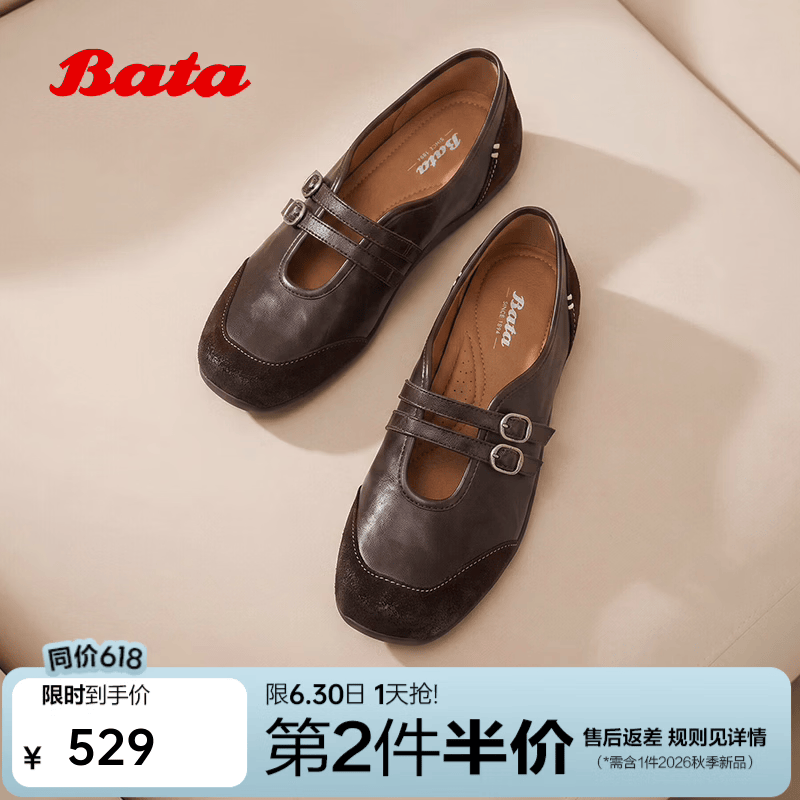 Bata休闲玛丽珍女2026春秋商场新款时尚方头牛皮豆豆单鞋ABI48CA6 啡色 38