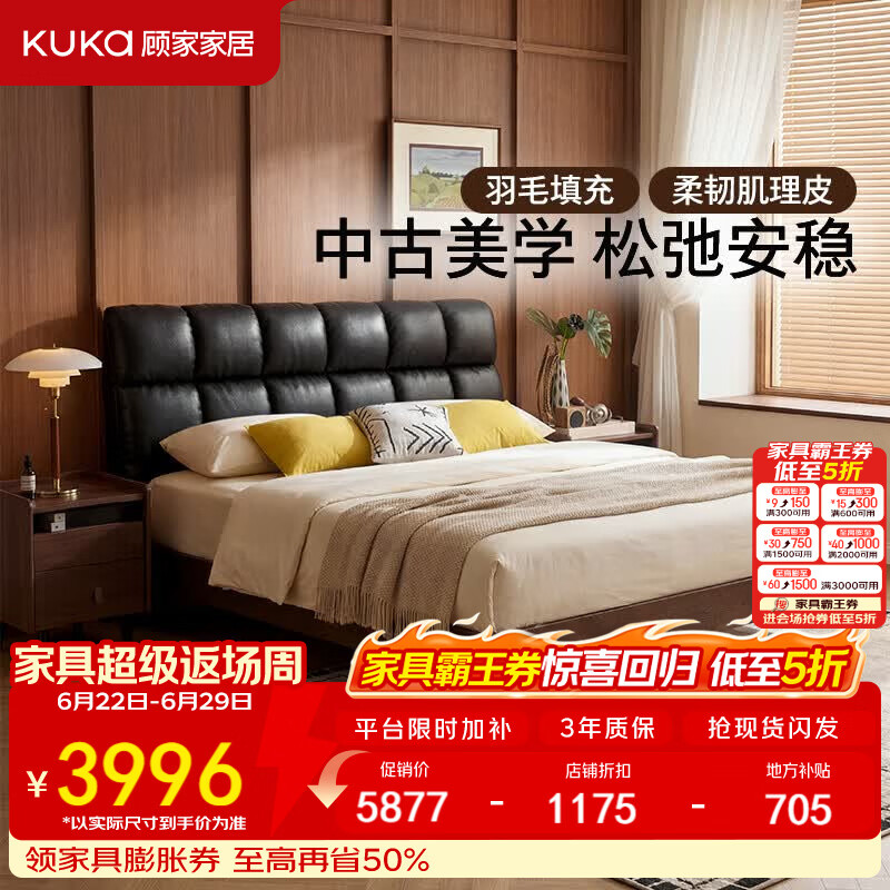 顾家家居中古风实木软包床牛皮全覆盖北美白蜡木卧室双人大床【琥珀】9292 【北美白蜡木】可可黑 1.8*2米