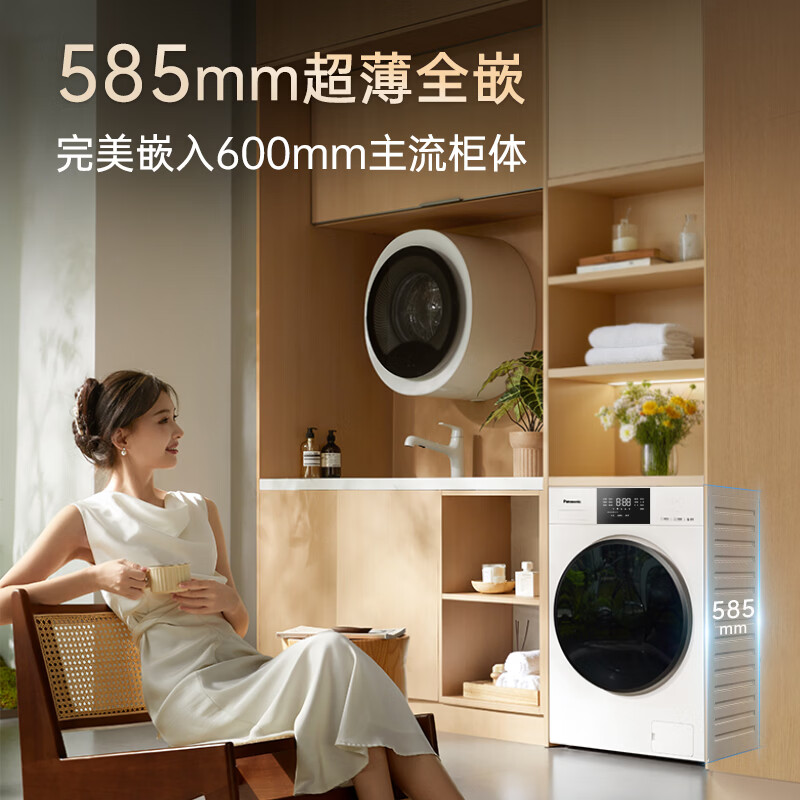 松下(Panasonic)白月光5.0SE 滚筒洗衣机 10KG大容量 超薄全嵌 专业除毛羽绒服洗 以旧换新补贴 XQG100-F2A1 滚筒单洗 10kg 白色款