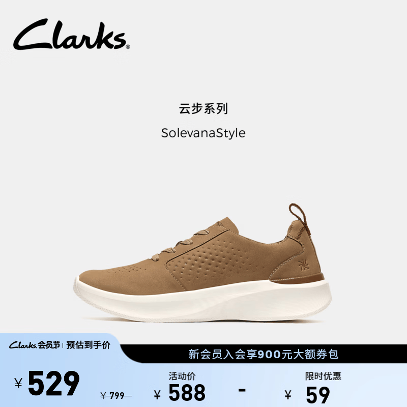 Clarks其乐SolevanaStyle云步系列男士夏季轻盈厚底透气休闲鞋 灰色 261875597 42