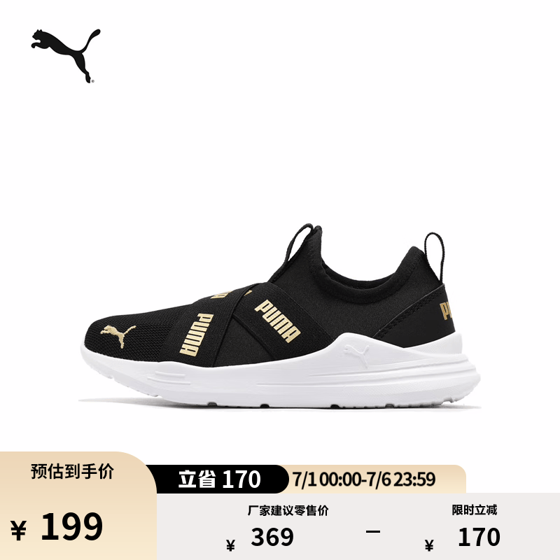彪马（PUMA）一脚蹬网面透气运动鞋儿童鞋新款夏季休闲鞋WIRED 381994 黑色-金色-02 28