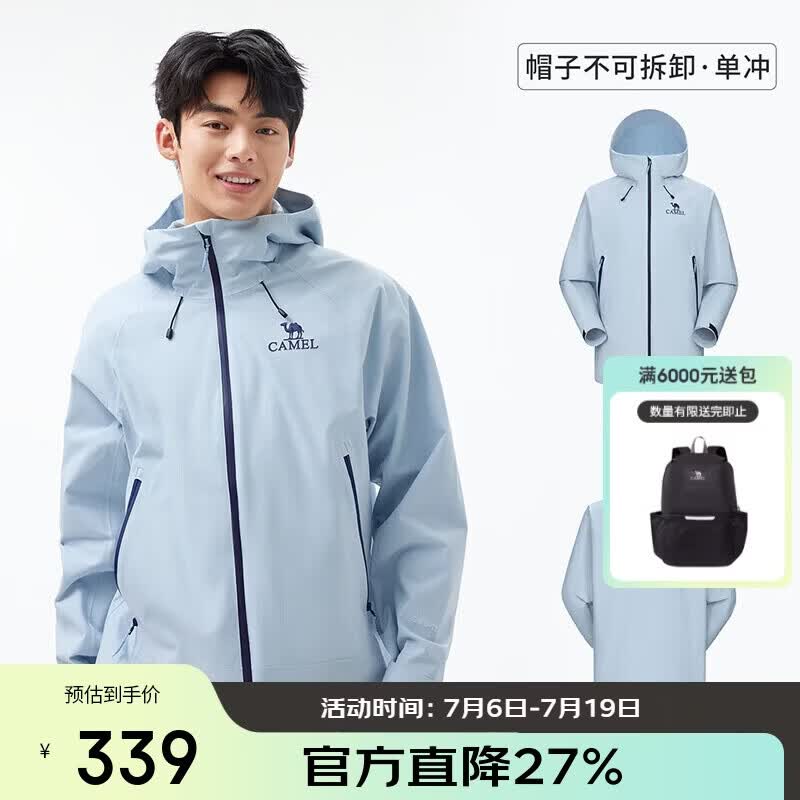 骆驼（CAMEL）【迪丽热巴同款】户外行侠硬壳冲锋衣男女中性风三防登山服 B001