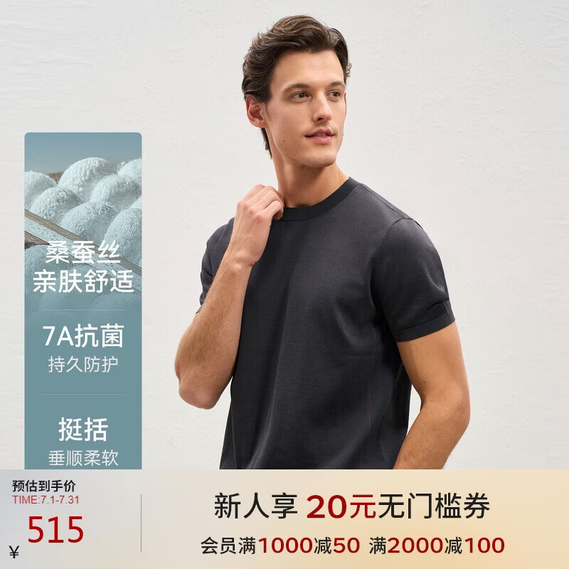 EMZ鄂尔多斯男士短袖T恤含桑蚕丝亲肤7A抗菌轻奢