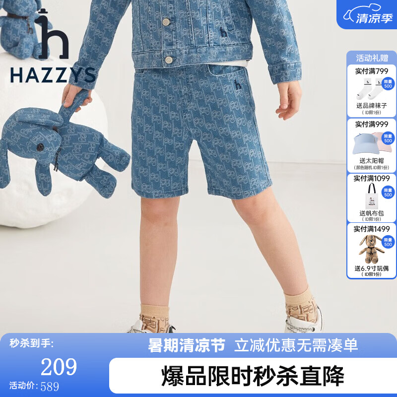 哈吉斯（HAZZYS）品牌童装男童夏新款男童舒适百搭简约风弹力梭织牛仔短裤 蓝牛仔 145