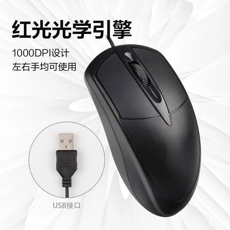 【优选】有线鼠标 游戏鼠标 办公鼠标 电竞鼠标usb接口家用电脑台式笔记本通用鼠标有线 G1经典商务鼠标
