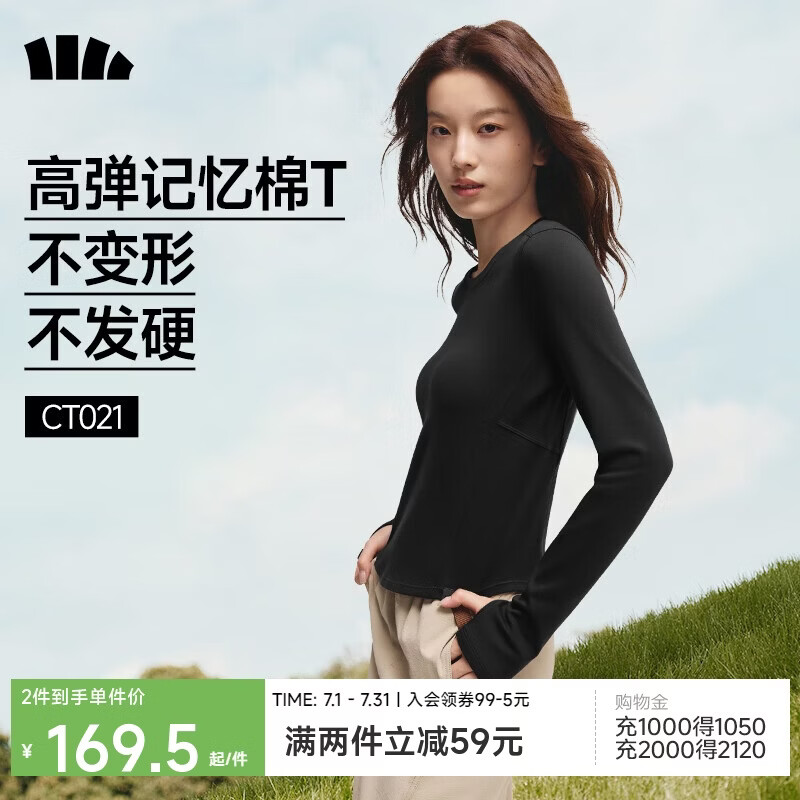 蕉下（beneunder）长袖T恤女打底衫修身内搭可外穿洋气2025新款秋冬装女装高档