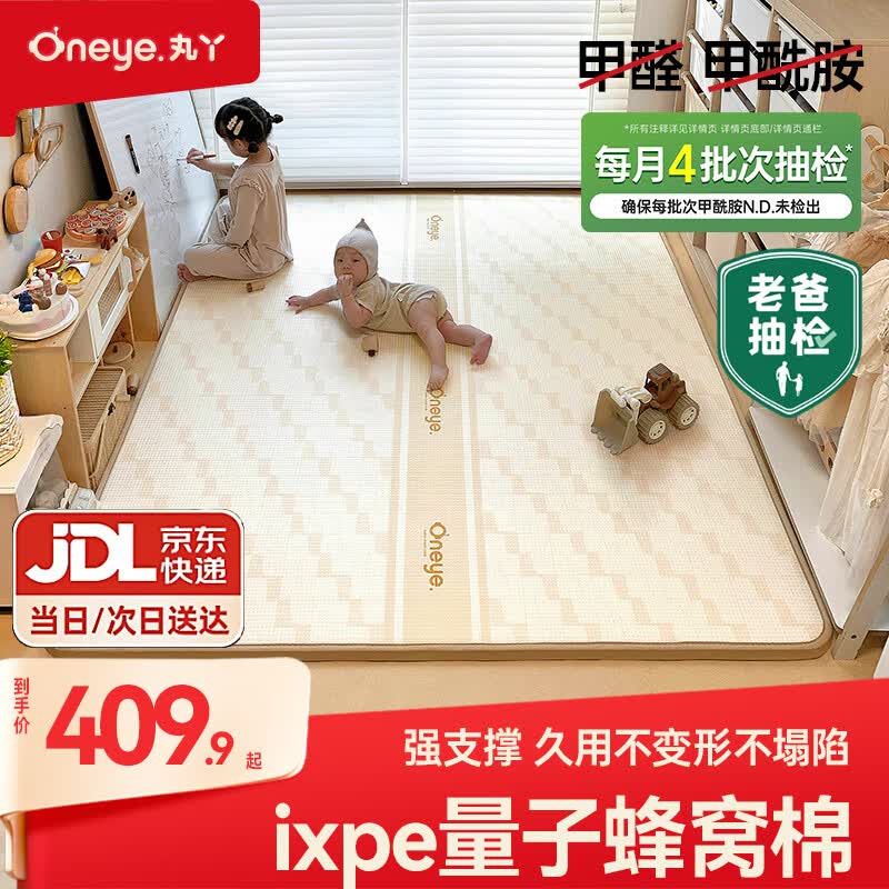 丸丫ixpe爬爬垫婴儿爬行垫加厚家用宝宝整体垫1.8*2.0米*2.5CM-派对