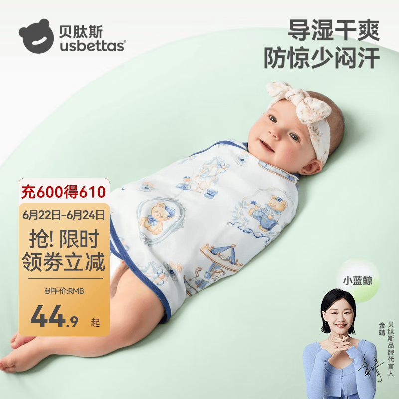 贝肽斯婴儿防惊跳睡袋包巾春夏新生儿襁褓包被宝宝护肚防惊吓睡觉神器 小蓝鲸单导【室温26-29℃】甜宠茶会 90*35（适用6-12个月）