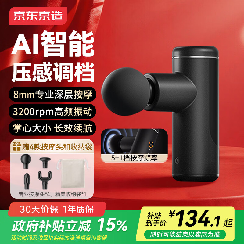 京东京造口袋筋膜枪X2 筋膜按摩全身深层肌肉放松按摩器腰腿部颈膜枪小腿按摩仪生日礼物送长辈男女友