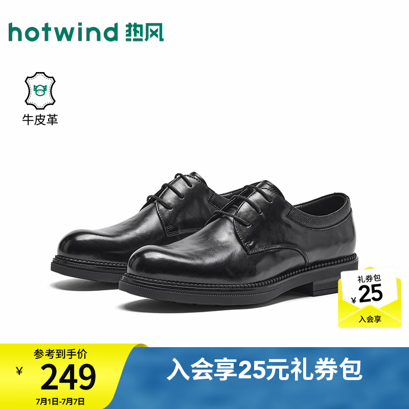 热风（Hotwind）男鞋2026年秋季新款男士商务正装皮鞋英伦风黑色厚底德比鞋 01黑色 牛头层皮革 41
