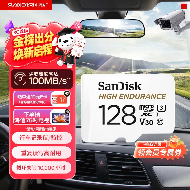 闪迪（SanDisk）128GB TF（MicroSD）4K内存卡 行车记录仪 监控摄像头专用 循环录制10,000小时 高耐用存储卡