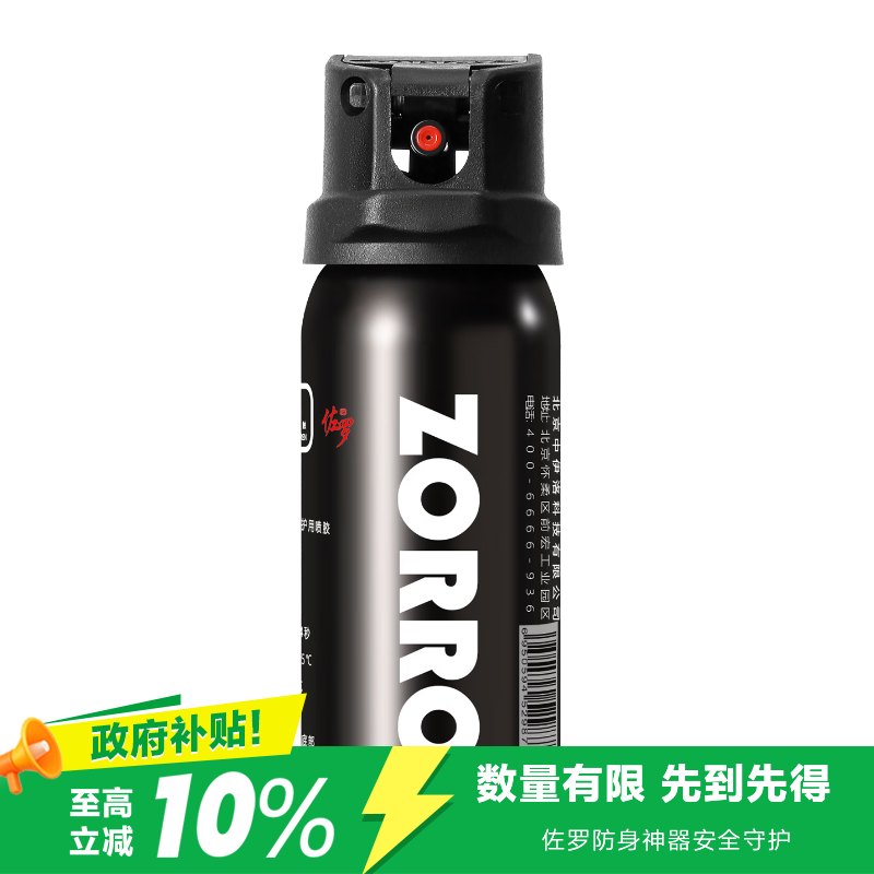 佐罗小胖丁 防狼器剂防身防狼喷胶 防狼神器房车用品