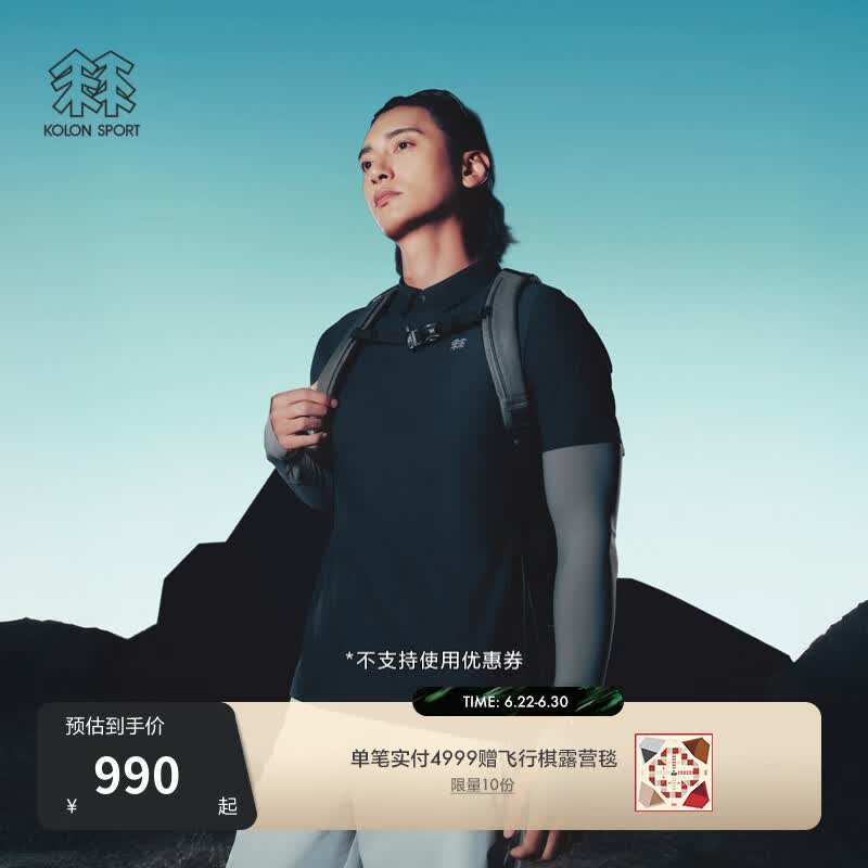 KOLON SPORT/可隆户外吸湿速干T恤 男子持续凉感遮热UPF40+短袖POLO LHPT6MN115-BK 黑色 L 175/96A