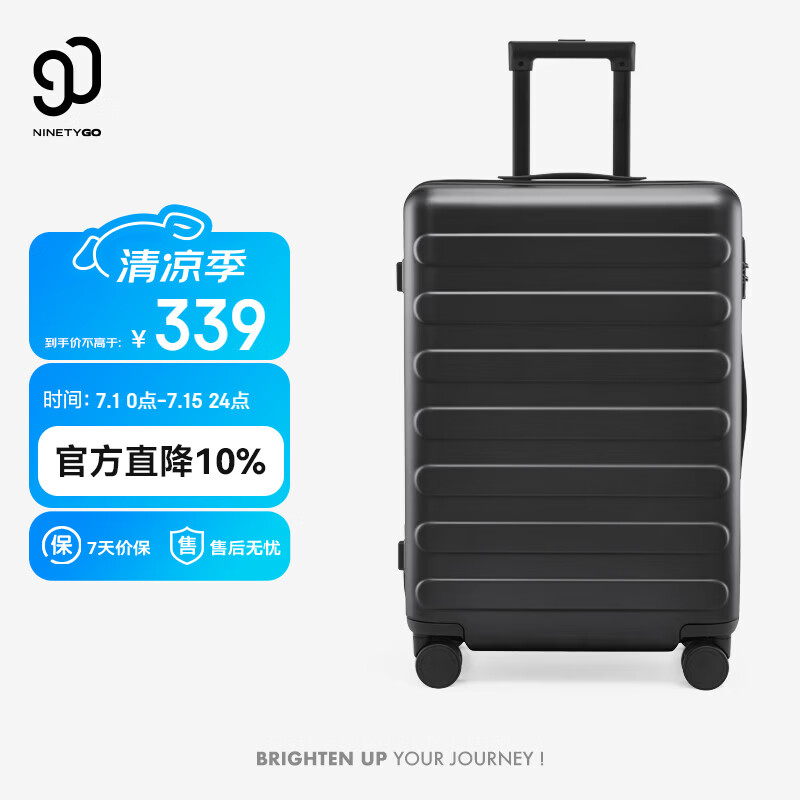 90分行李箱24英寸莱茵河经典款 拉杆箱大容量旅行箱密码箱暗夜黑