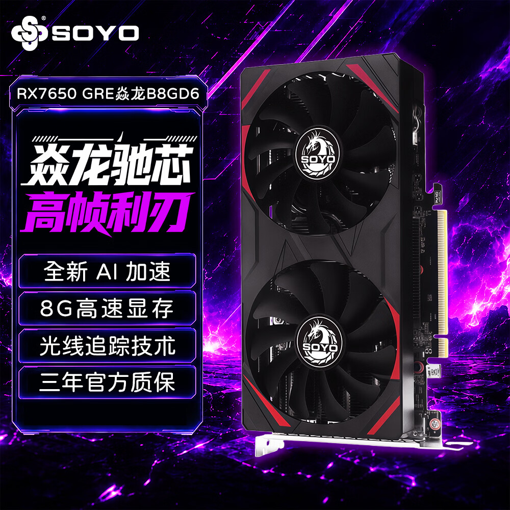 梅捷 梅捷 RX7650 GRE 焱龙 图片 2