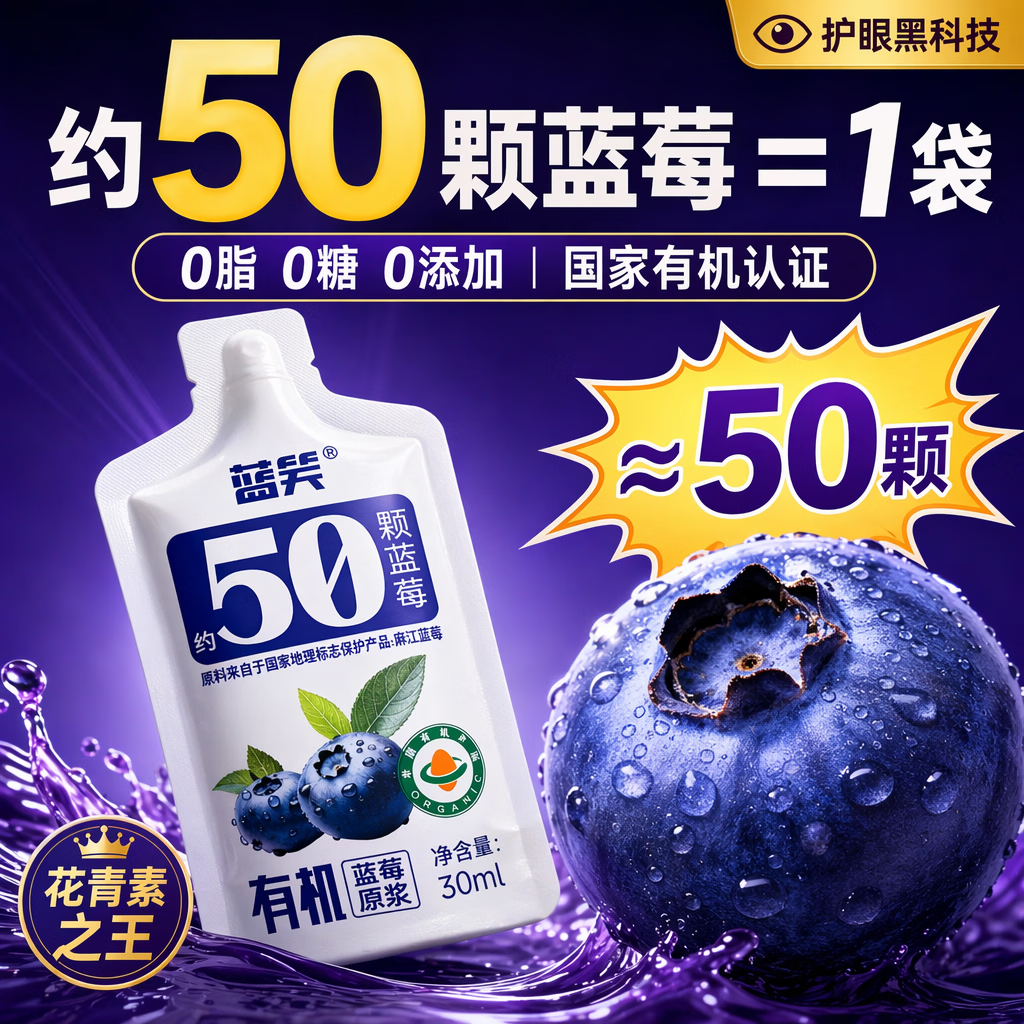 蓝笑有机蓝莓原浆0脂0糖 NFC纯果汁 富含花青素护眼 儿童孕妇早餐饮品 【送礼/长效护眼】450ml x 5袋(单袋低至39.98元)