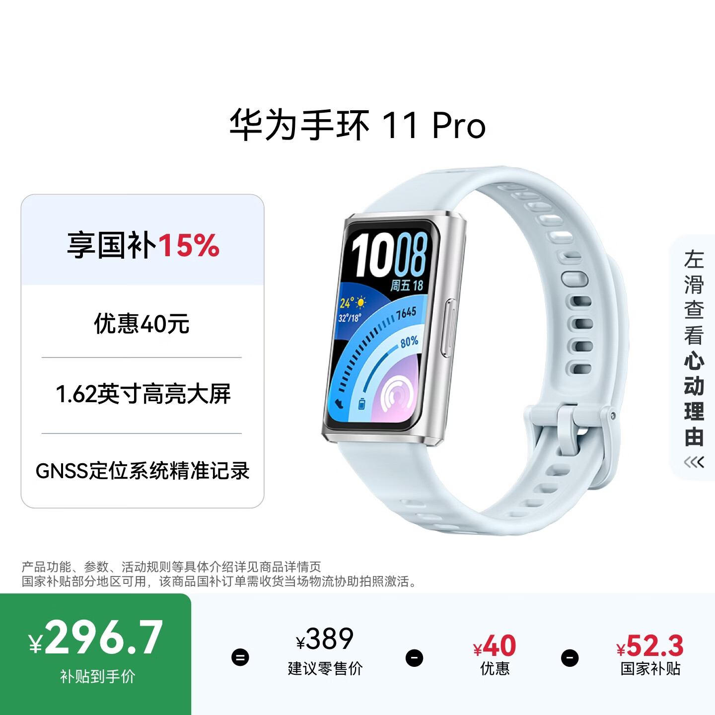 华为【618热销推荐】华为手环11 Pro NFC海岛蓝铝合金表壳1.62英寸高亮大屏刷新率达到60Hz