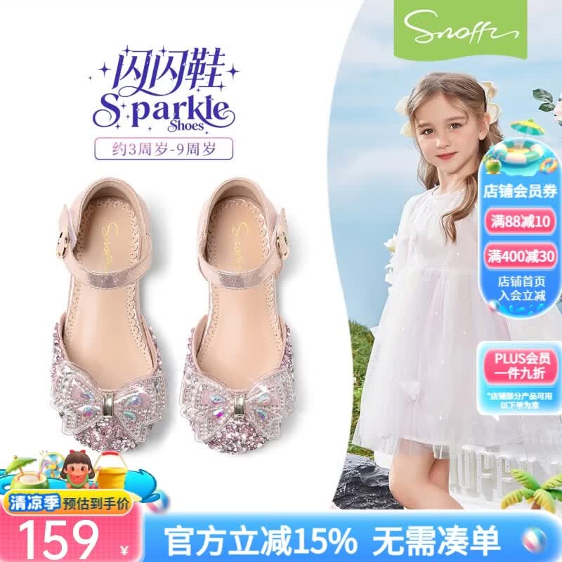 斯纳菲女童半凉鞋水晶公主鞋2026春秋新款儿童时尚软底闪亮单皮鞋 公主粉 27