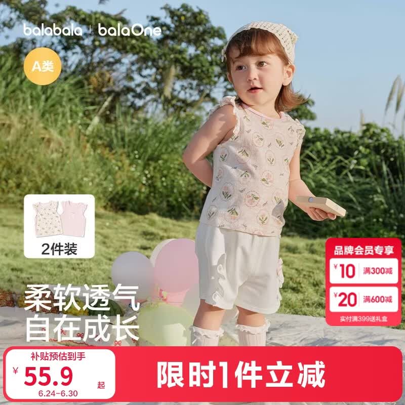 巴拉巴拉婴儿背心宝宝上衣2026新夏季两件装儿童透气女童透气吸汗T恤纯棉