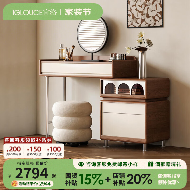宜洛（IGLOUCE）实木梳妆台中古风斗柜一体化妆桌置物可伸缩卧室床尾柜储物柜 三斗柜一体梳妆台+蛋糕凳YL-Y011 80x40x80cm【胡桃色+奶白色】不带灯带