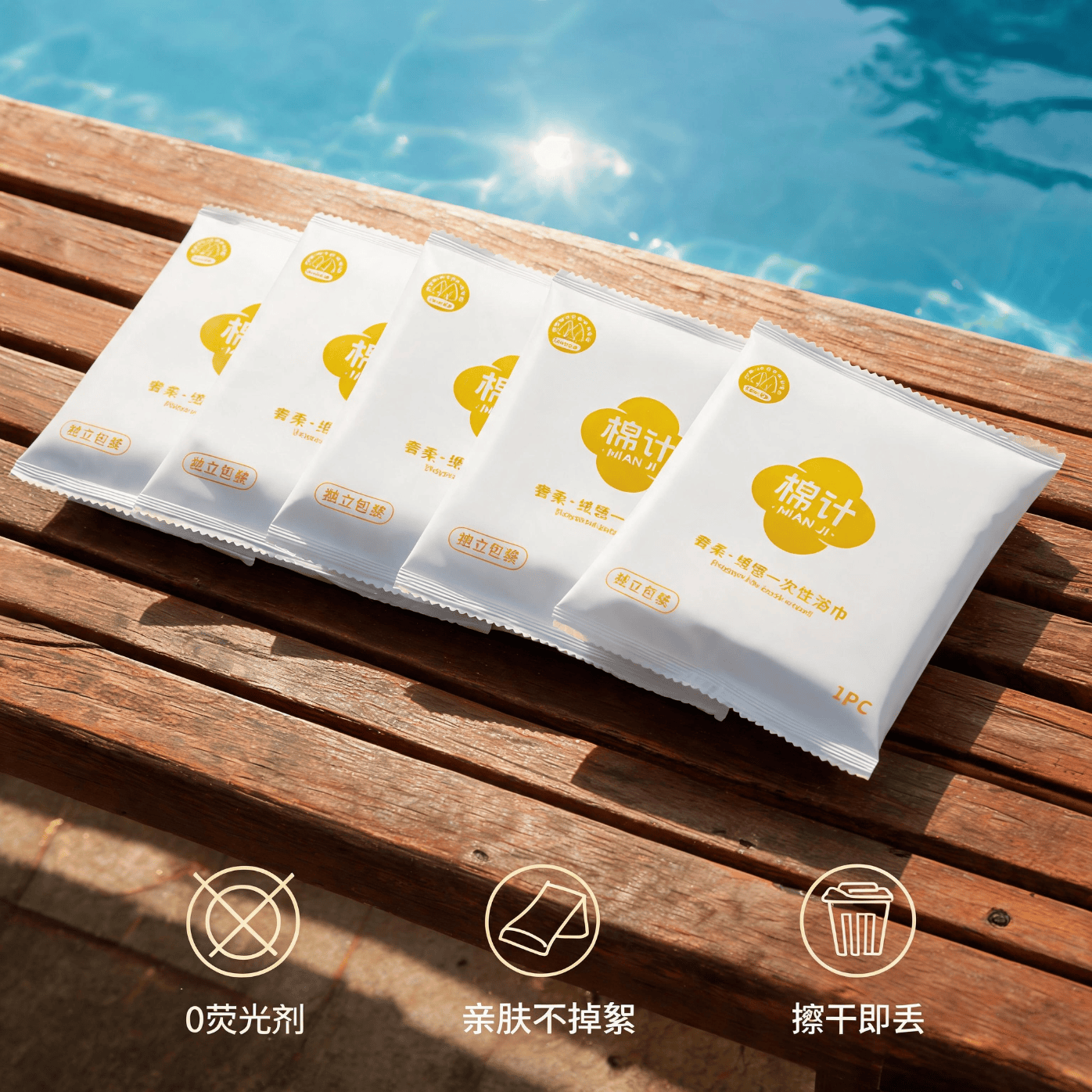 棉计一次性浴巾单独包装毛巾加厚加大旅行酒店便携旅游用品不掉毛 8条【差旅出游必入】大尺寸 单包实惠